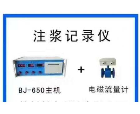 魚峰區(qū)注漿記錄儀